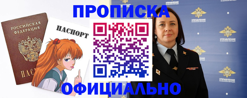 регистрация для школы в Шелехове